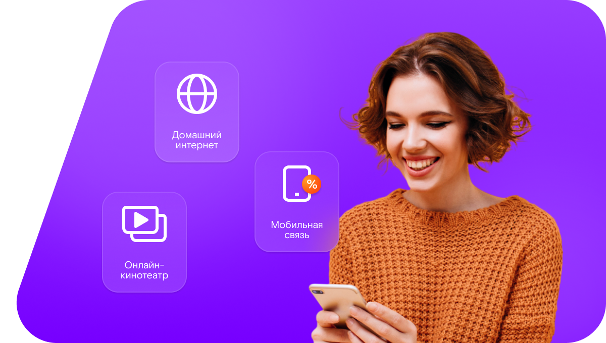 Промо-тарифы Ростелеком в&nbsp;село Введенская Слобода (Республика Татарстан)